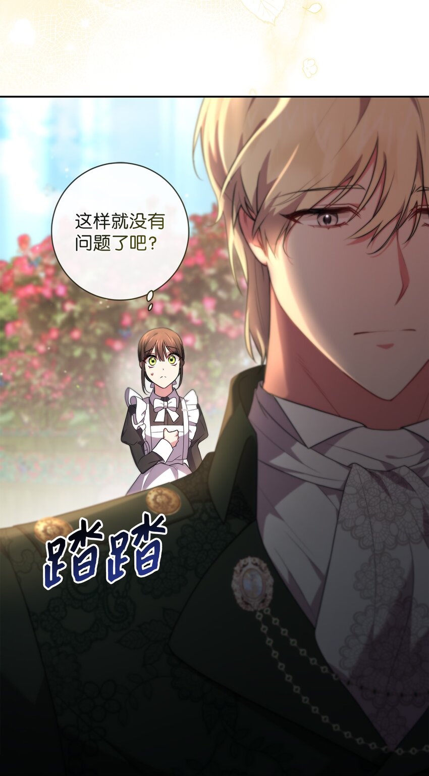 《伊莱恩的故事》041 落寞的背影 第18页