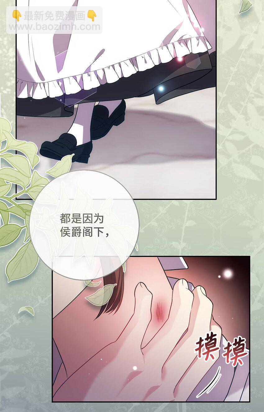 《伊莱恩的故事》041 落寞的背影 第25页