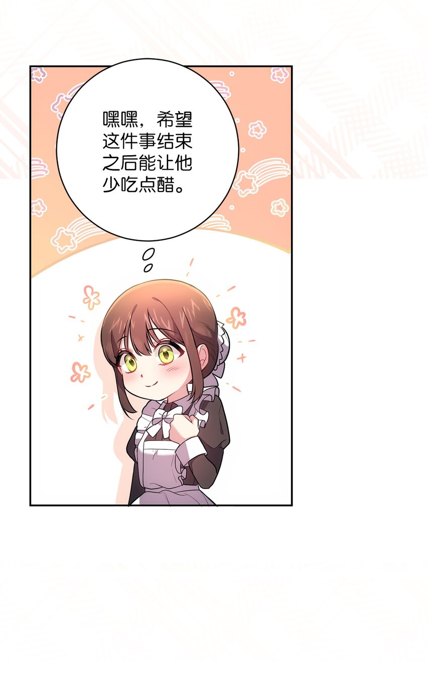 《伊莱恩的故事》041 落寞的背影 第27页