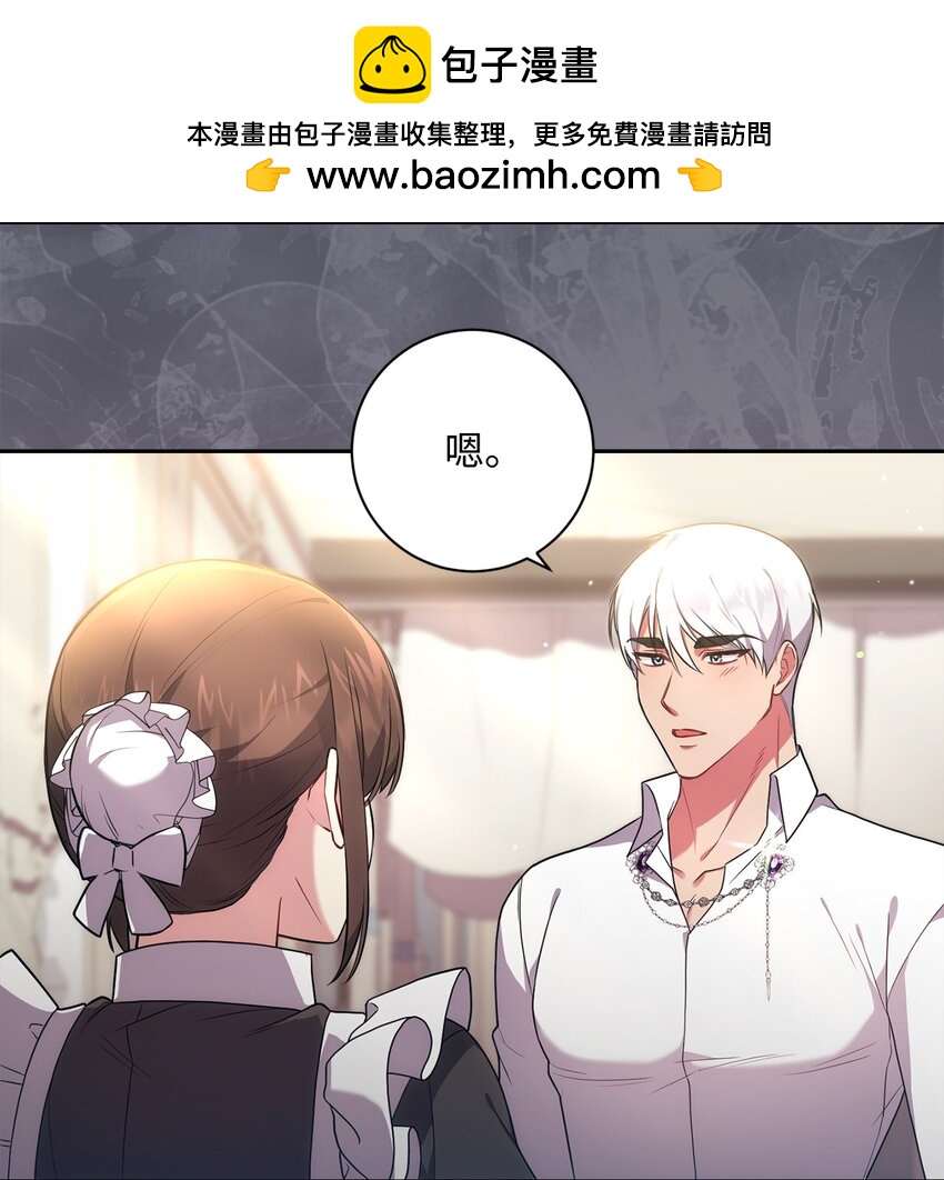 《伊莱恩的故事》041 落寞的背影 第2页