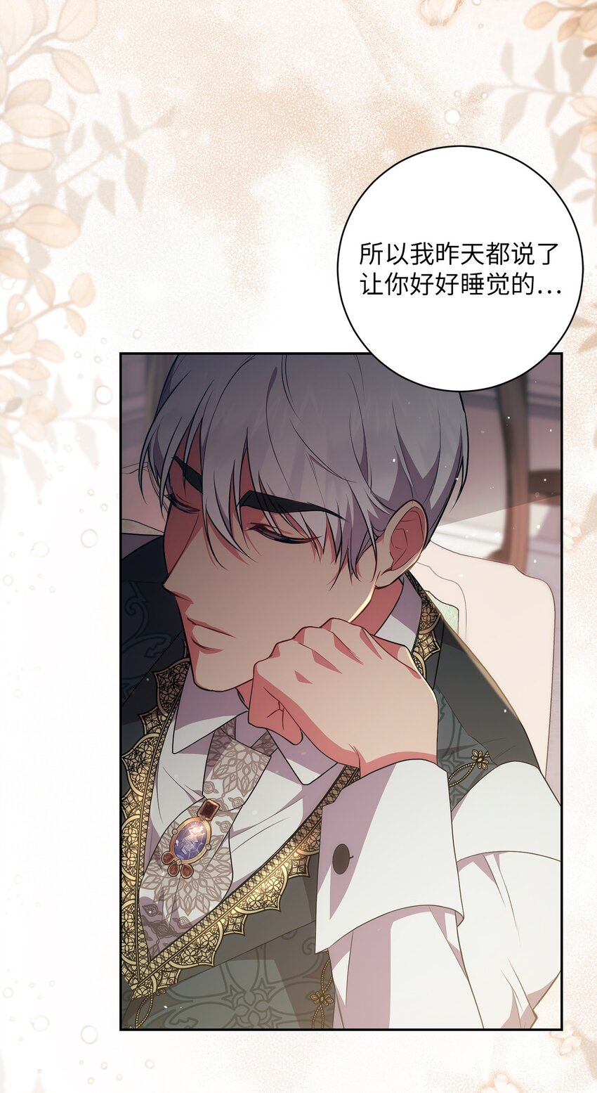 《伊莱恩的故事》041 落寞的背影 第34页