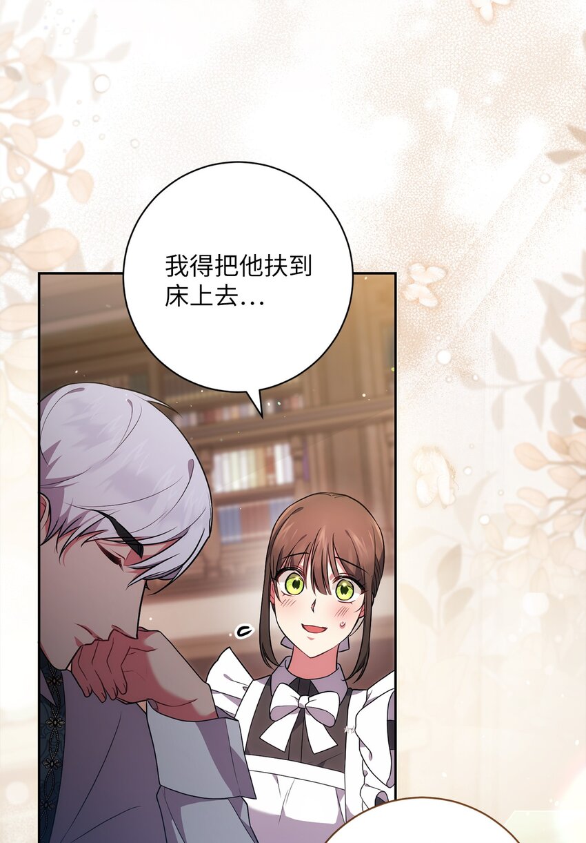 《伊莱恩的故事》041 落寞的背影 第35页