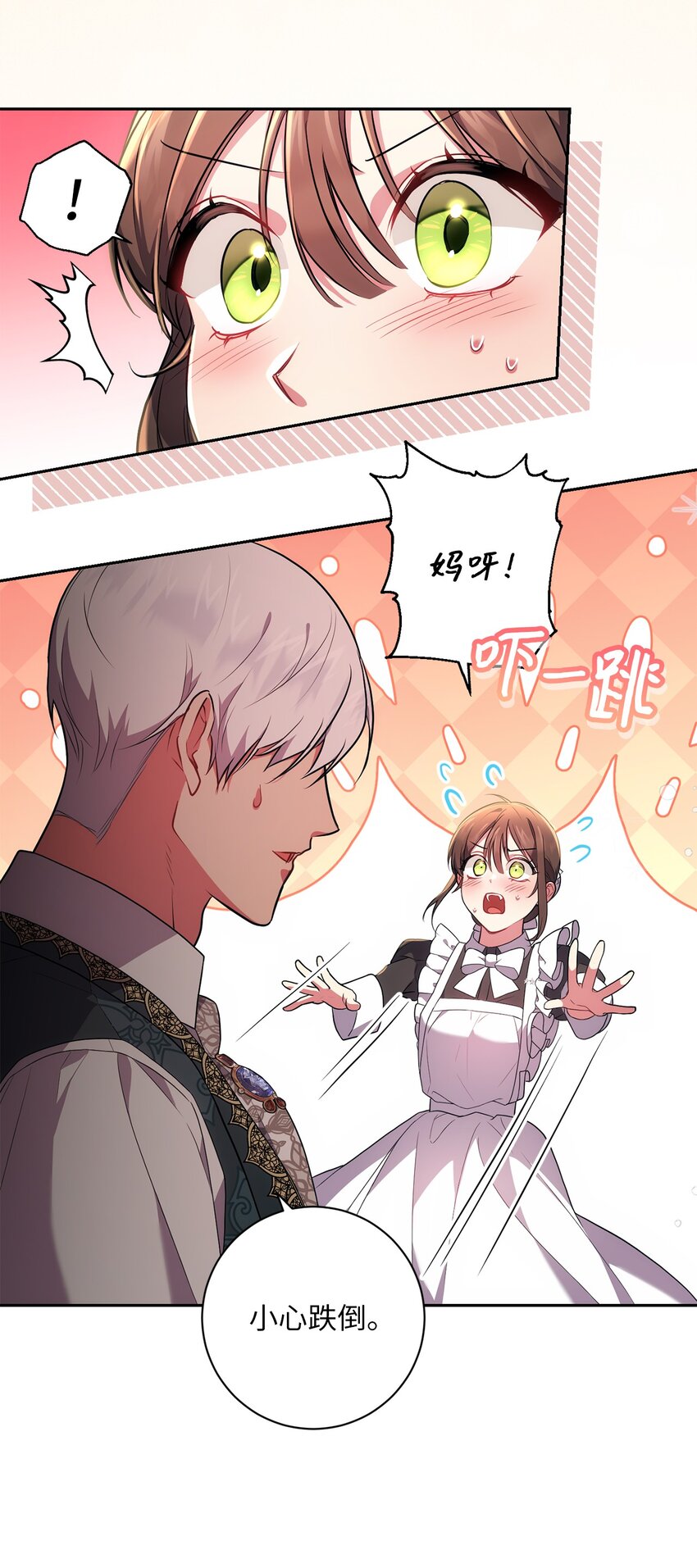 《伊莱恩的故事》041 落寞的背影 第39页
