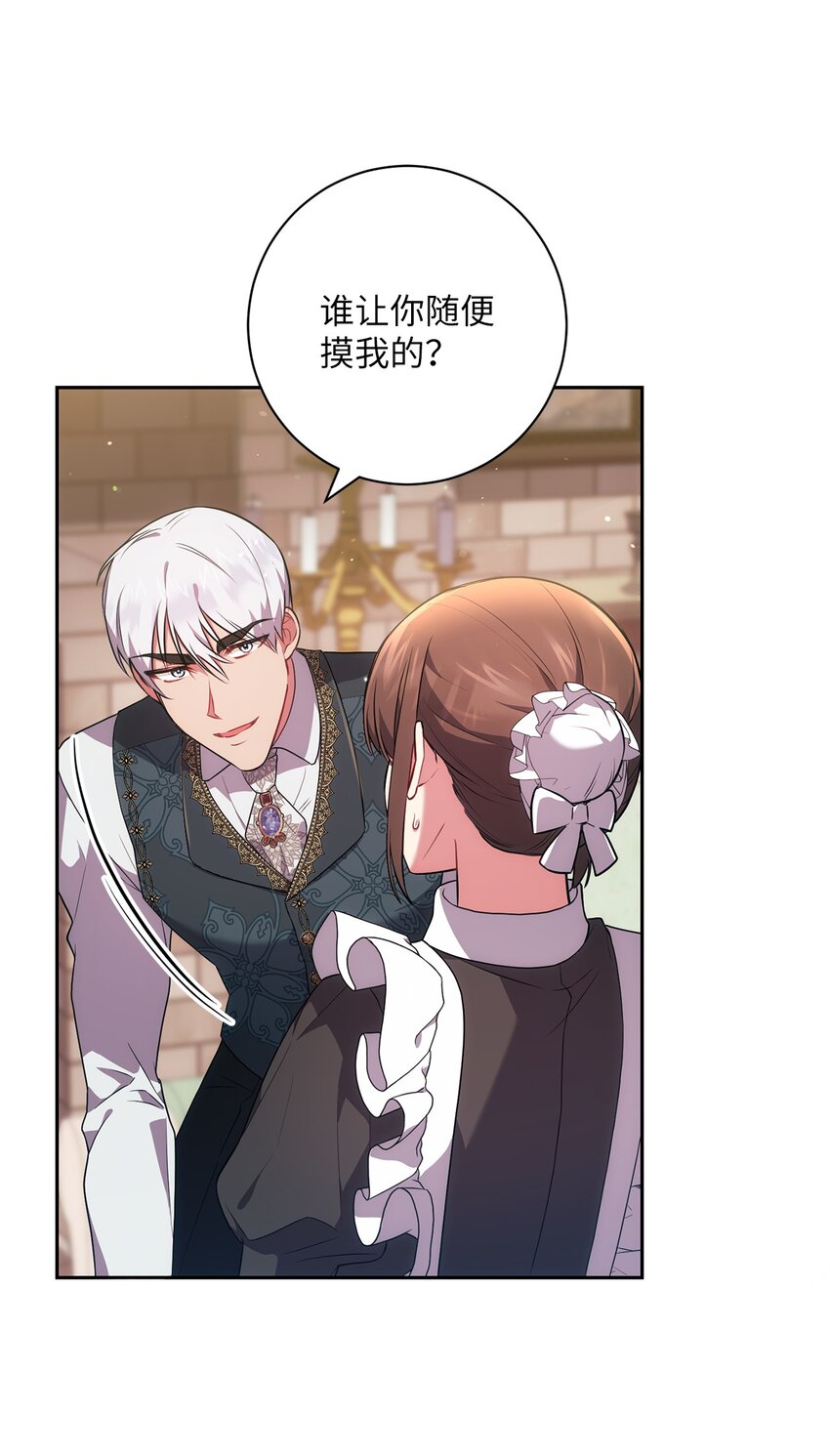 《伊莱恩的故事》041 落寞的背影 第40页