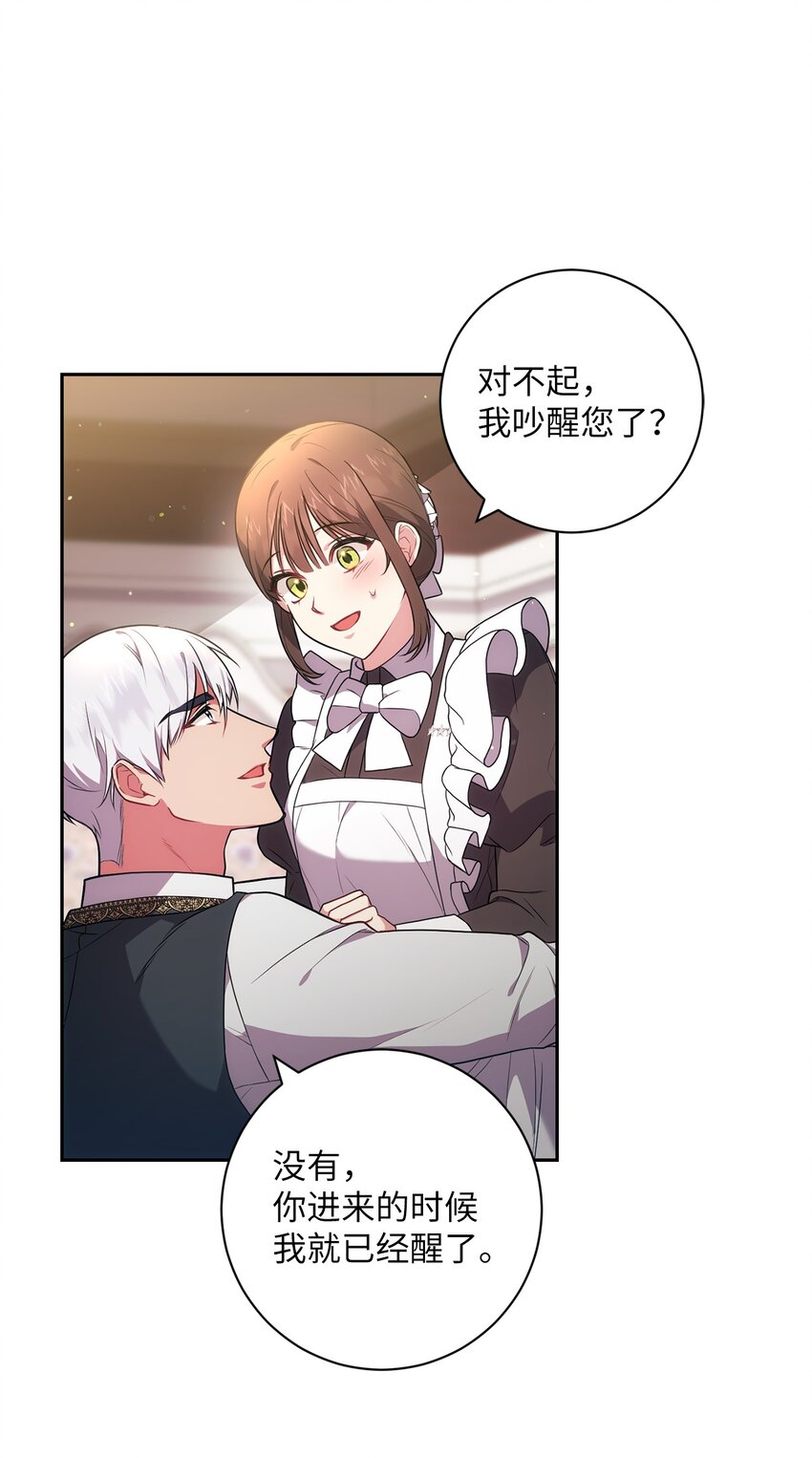 《伊莱恩的故事》041 落寞的背影 第43页