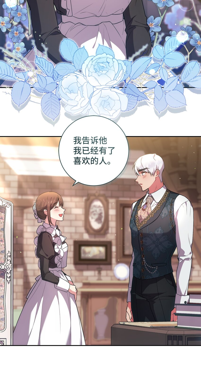 《伊莱恩的故事》041 落寞的背影 第49页
