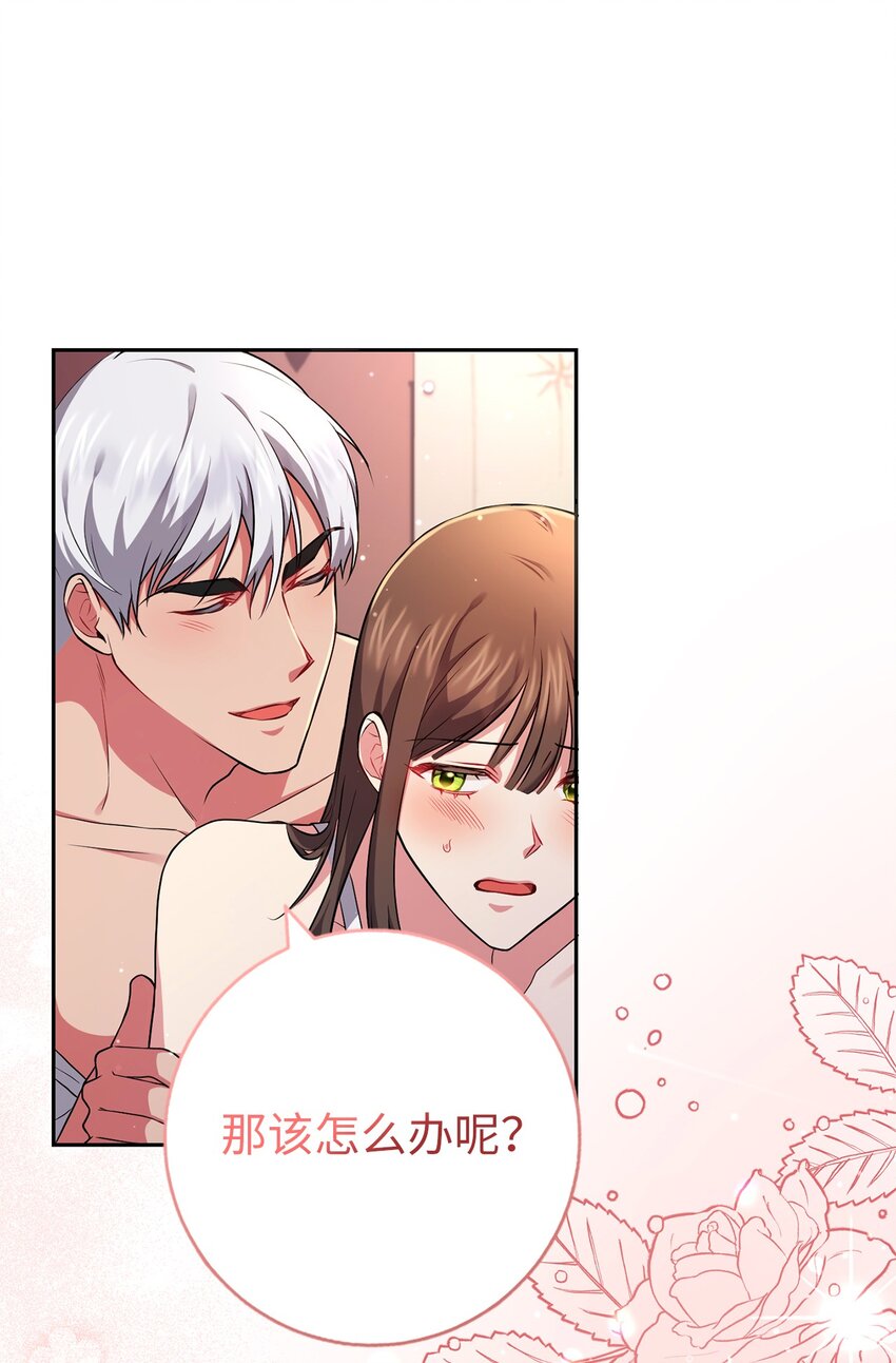 《伊莱恩的故事》042 意外的发现 第11页