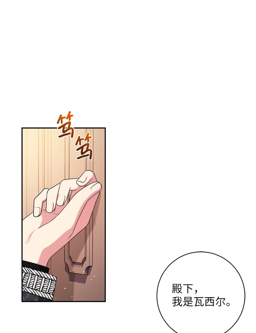 《伊莱恩的故事》042 意外的发现 第1页