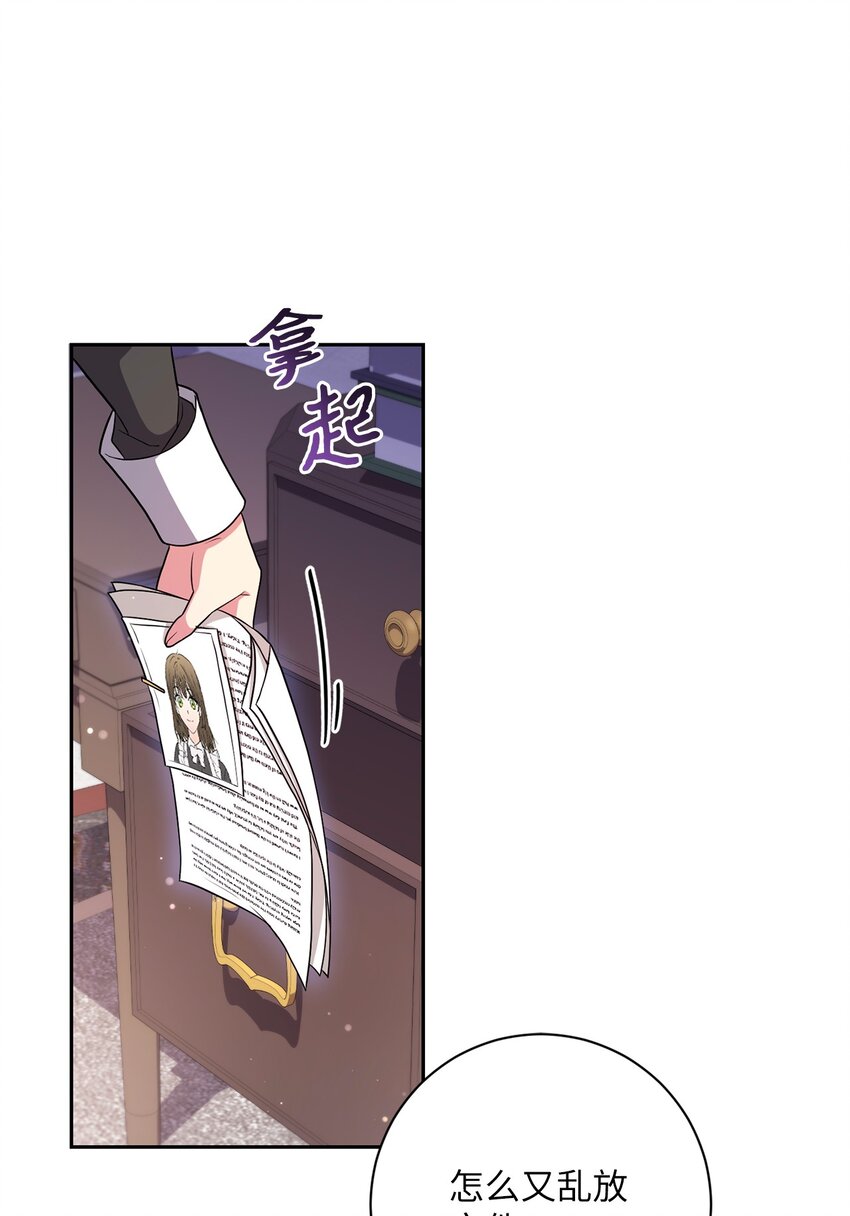 《伊莱恩的故事》042 意外的发现 第22页