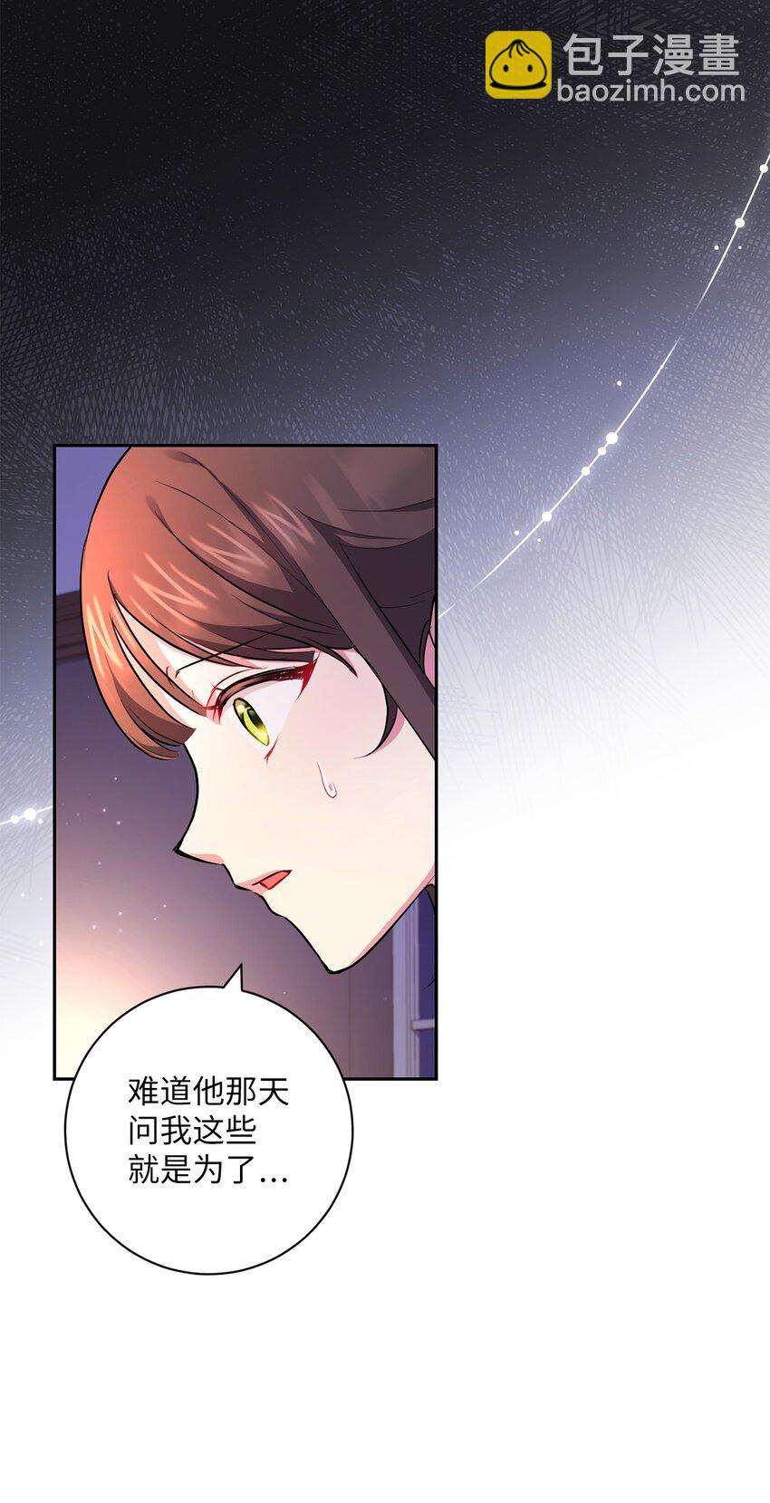 《伊莱恩的故事》042 意外的发现 第43页