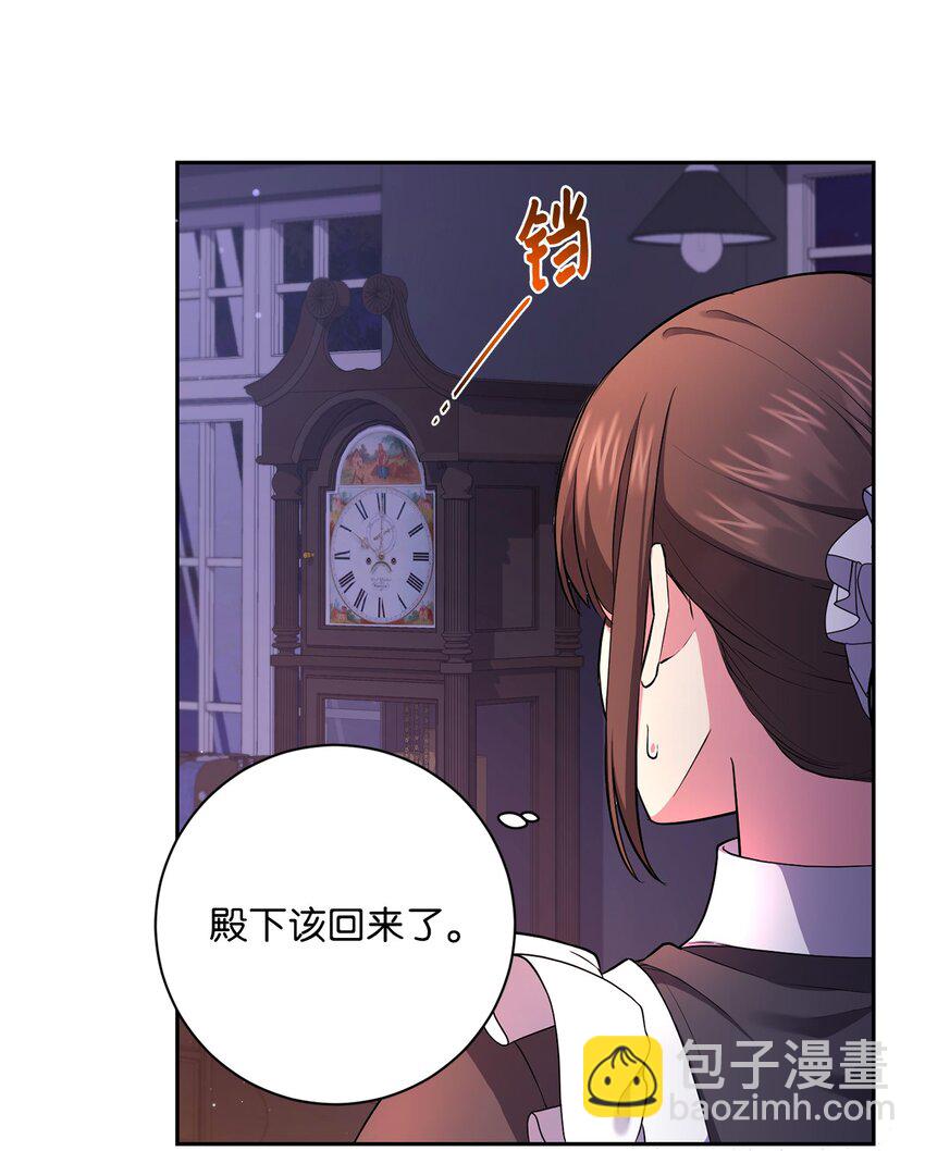 《伊莱恩的故事》042 意外的发现 第46页