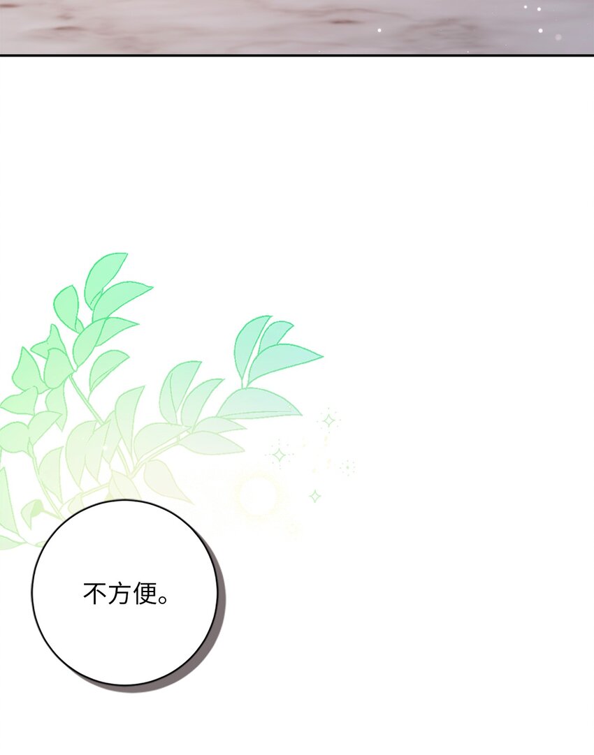 《伊莱恩的故事》042 意外的发现 第4页