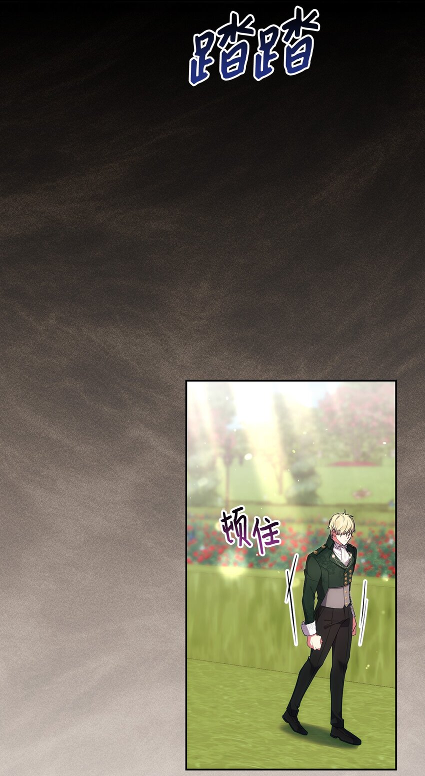 《伊莱恩的故事》041 落寞的背影 第19页