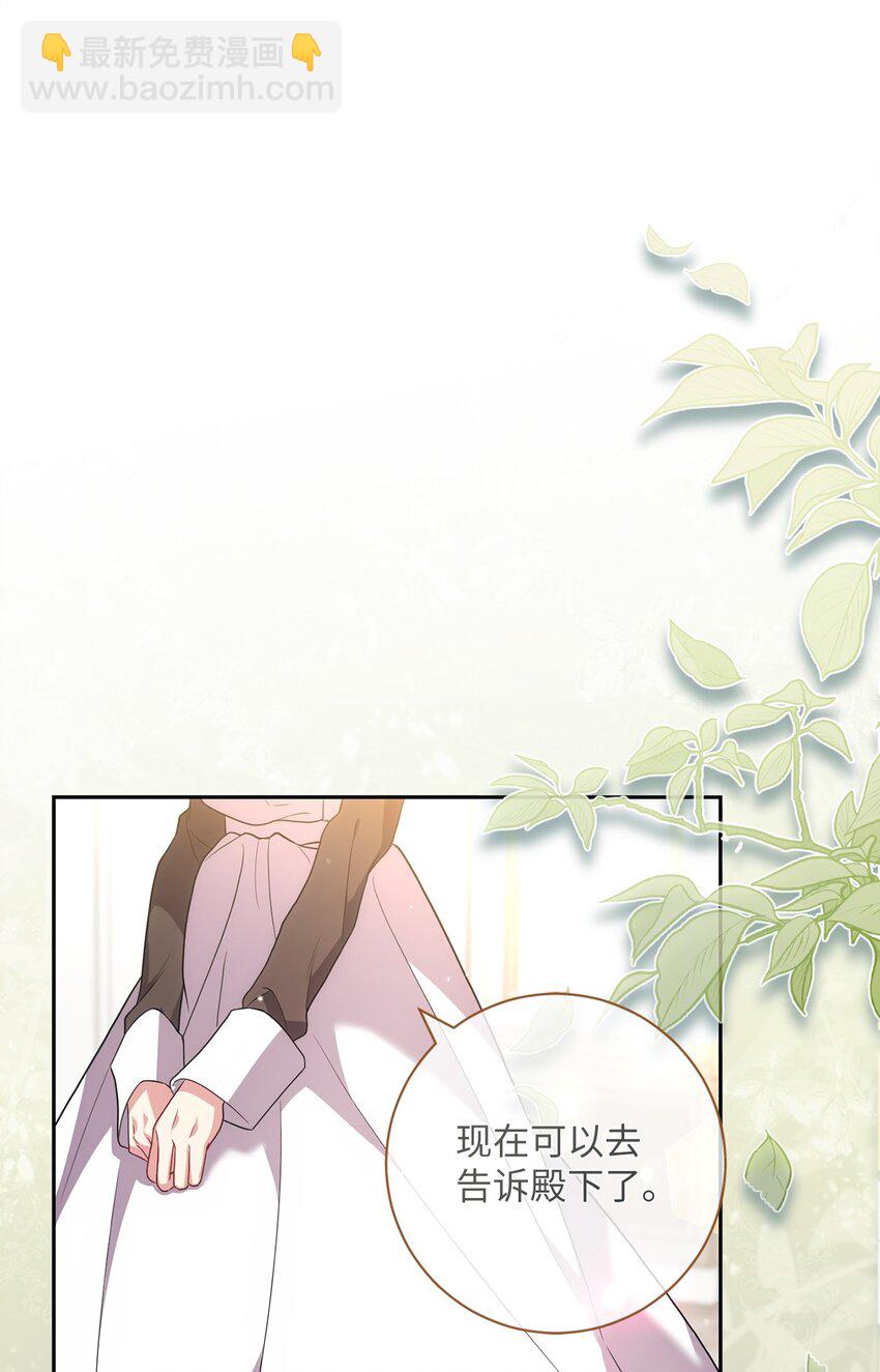 《伊莱恩的故事》041 落寞的背影 第24页