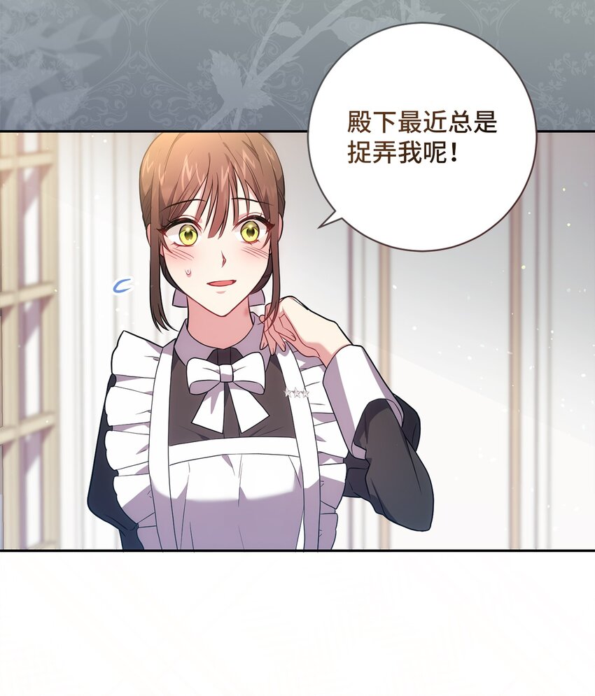 《伊莱恩的故事》041 落寞的背影 第26页