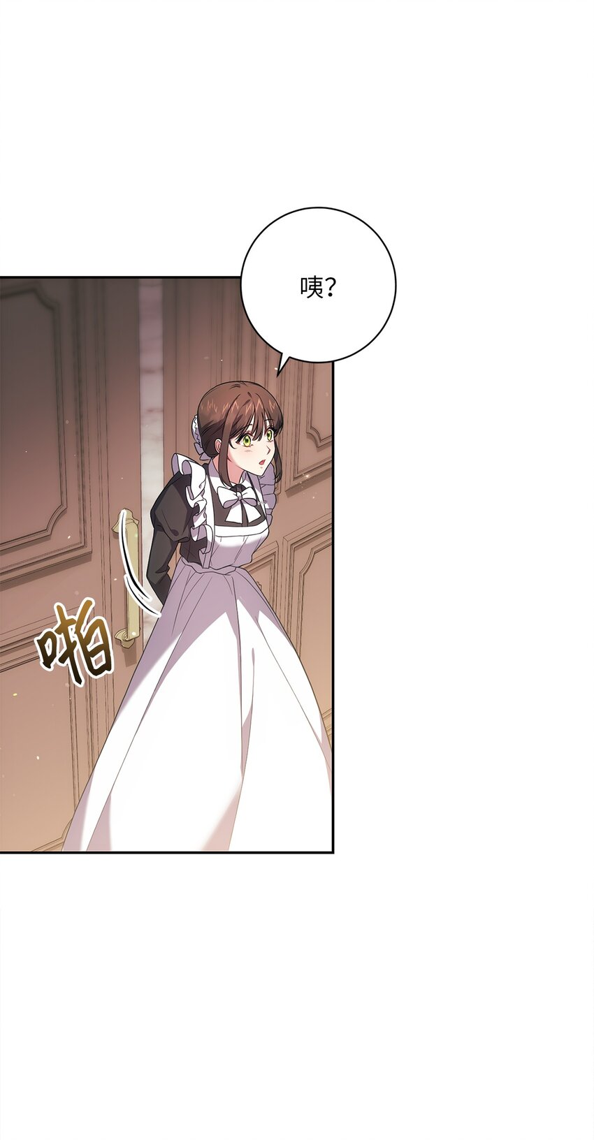 《伊莱恩的故事》041 落寞的背影 第29页