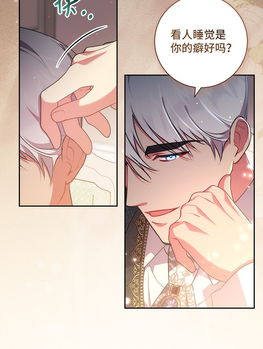 《伊莱恩的故事》041 落寞的背影 第38页