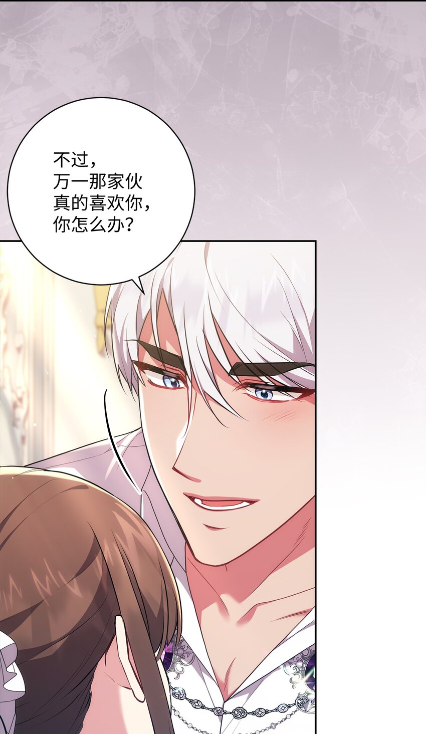 《伊莱恩的故事》041 落寞的背影 第3页