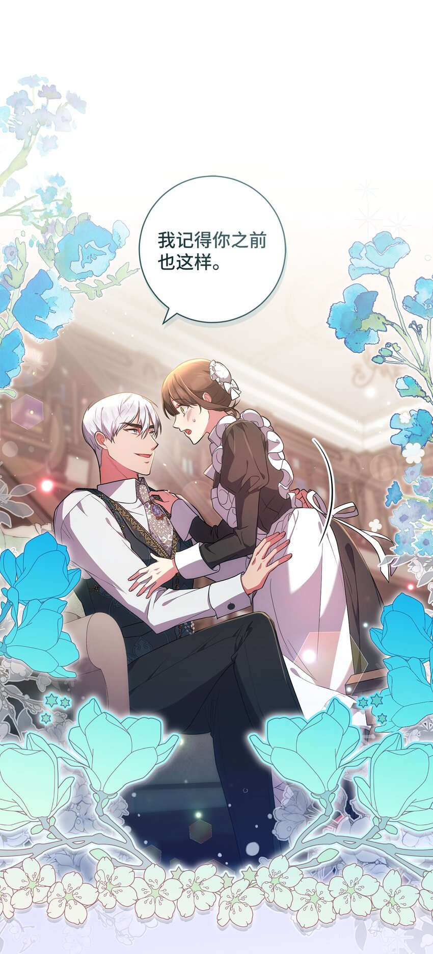 《伊莱恩的故事》041 落寞的背影 第41页
