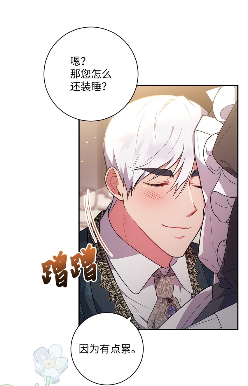 《伊莱恩的故事》041 落寞的背影 第44页