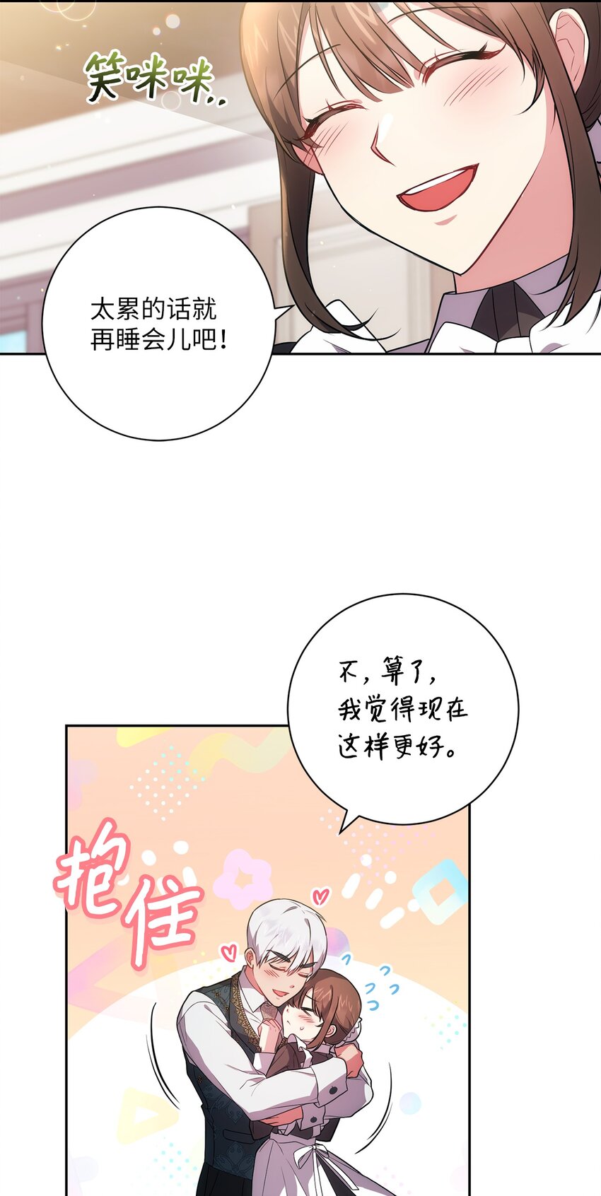 《伊莱恩的故事》041 落寞的背影 第46页