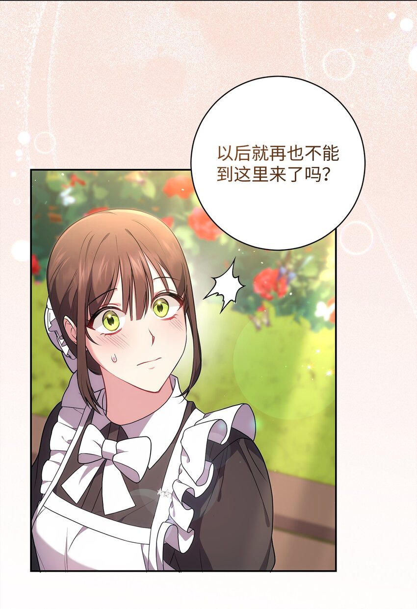 《伊莱恩的故事》041 落寞的背影 第7页