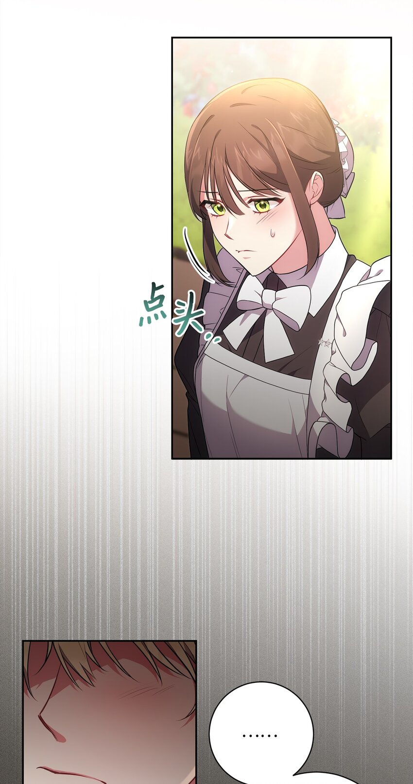 《伊莱恩的故事》041 落寞的背影 第8页
