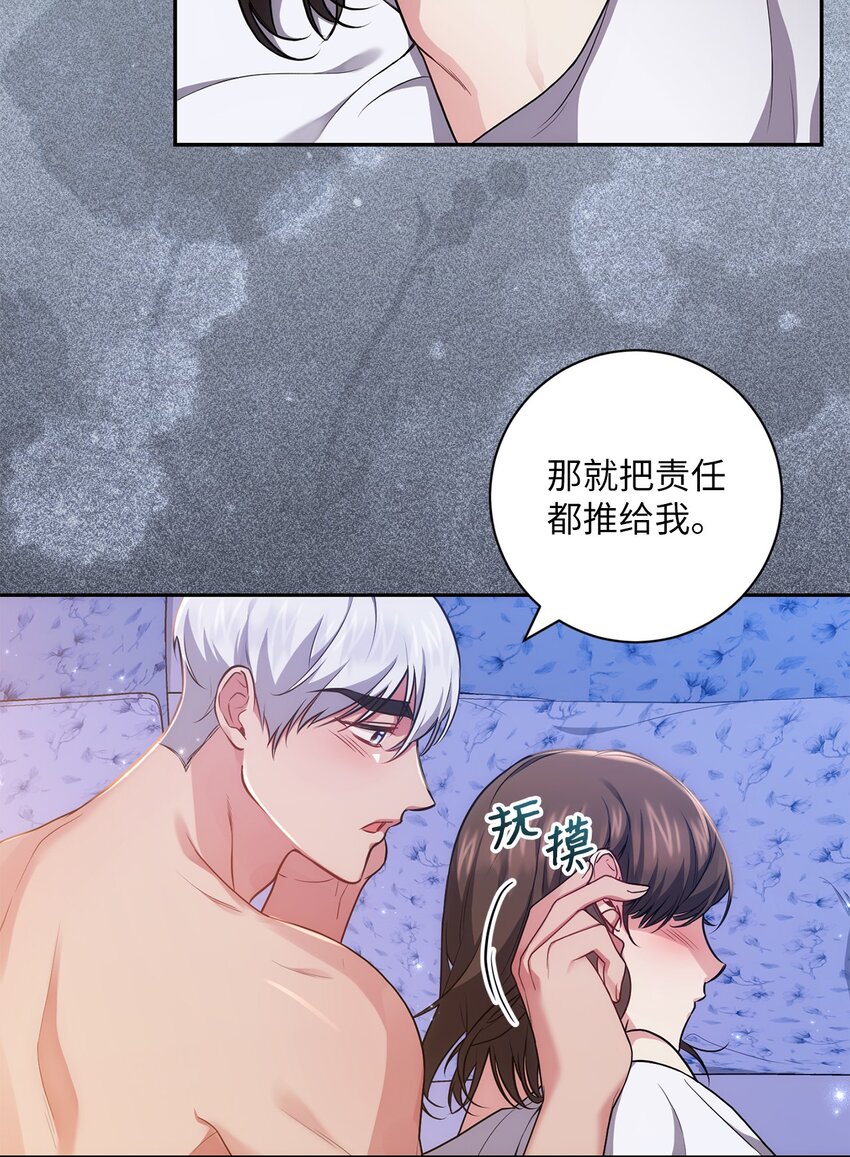 《伊莱恩的故事》040 鼓足勇气 第13页
