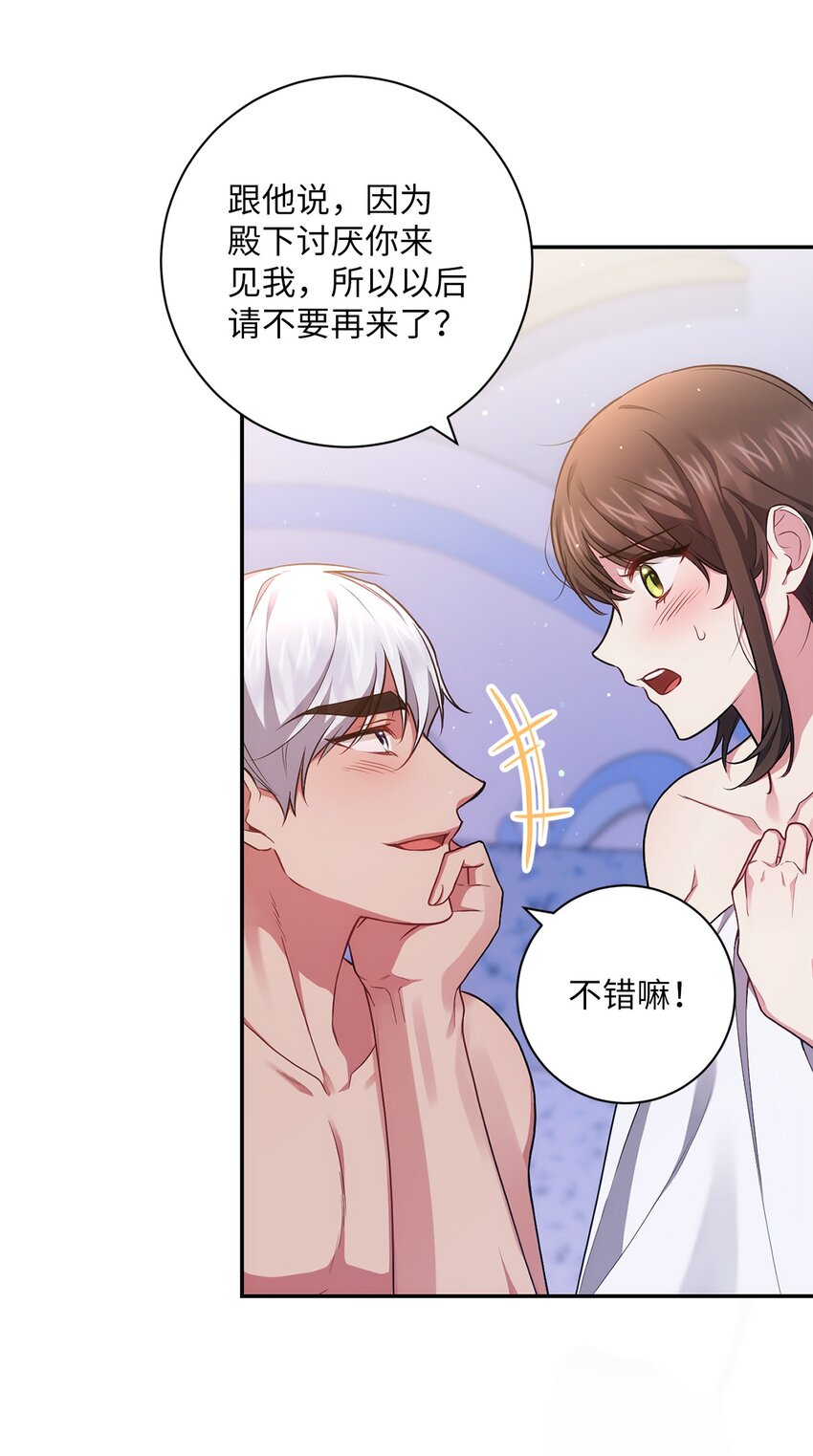 《伊莱恩的故事》040 鼓足勇气 第15页