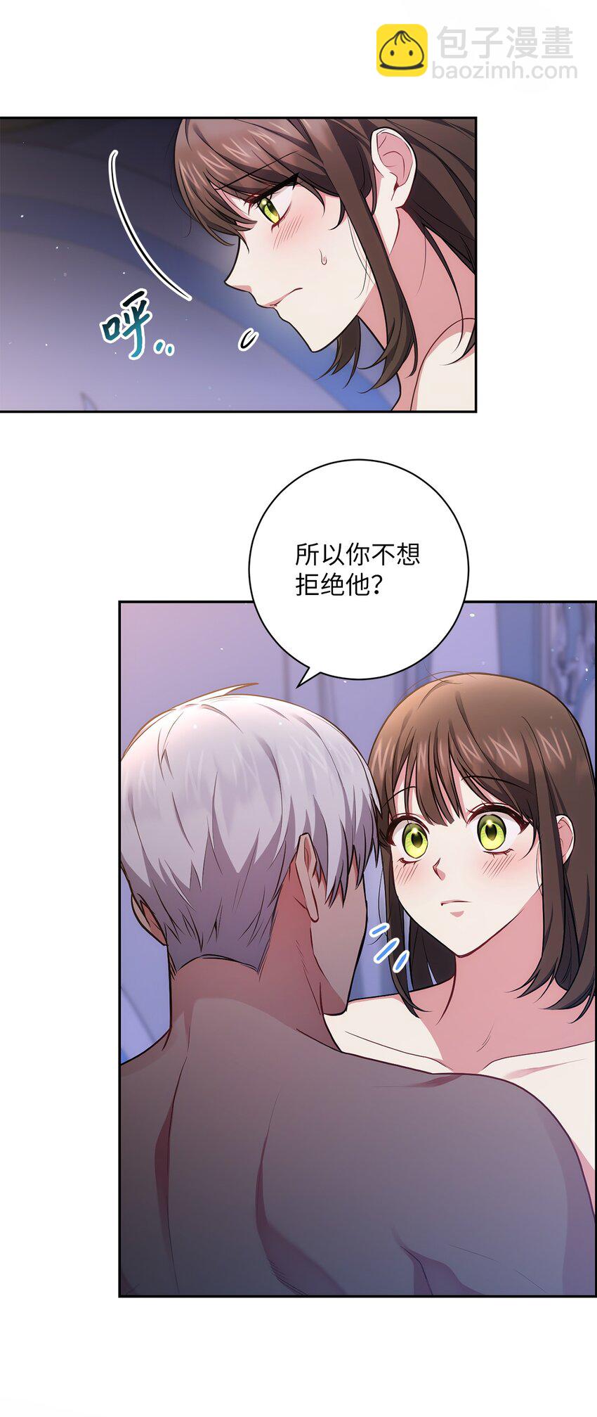 《伊莱恩的故事》040 鼓足勇气 第16页