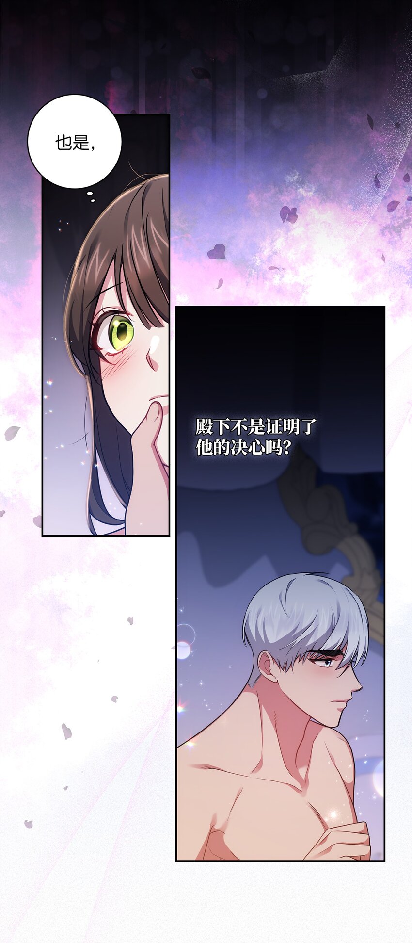 《伊莱恩的故事》040 鼓足勇气 第19页