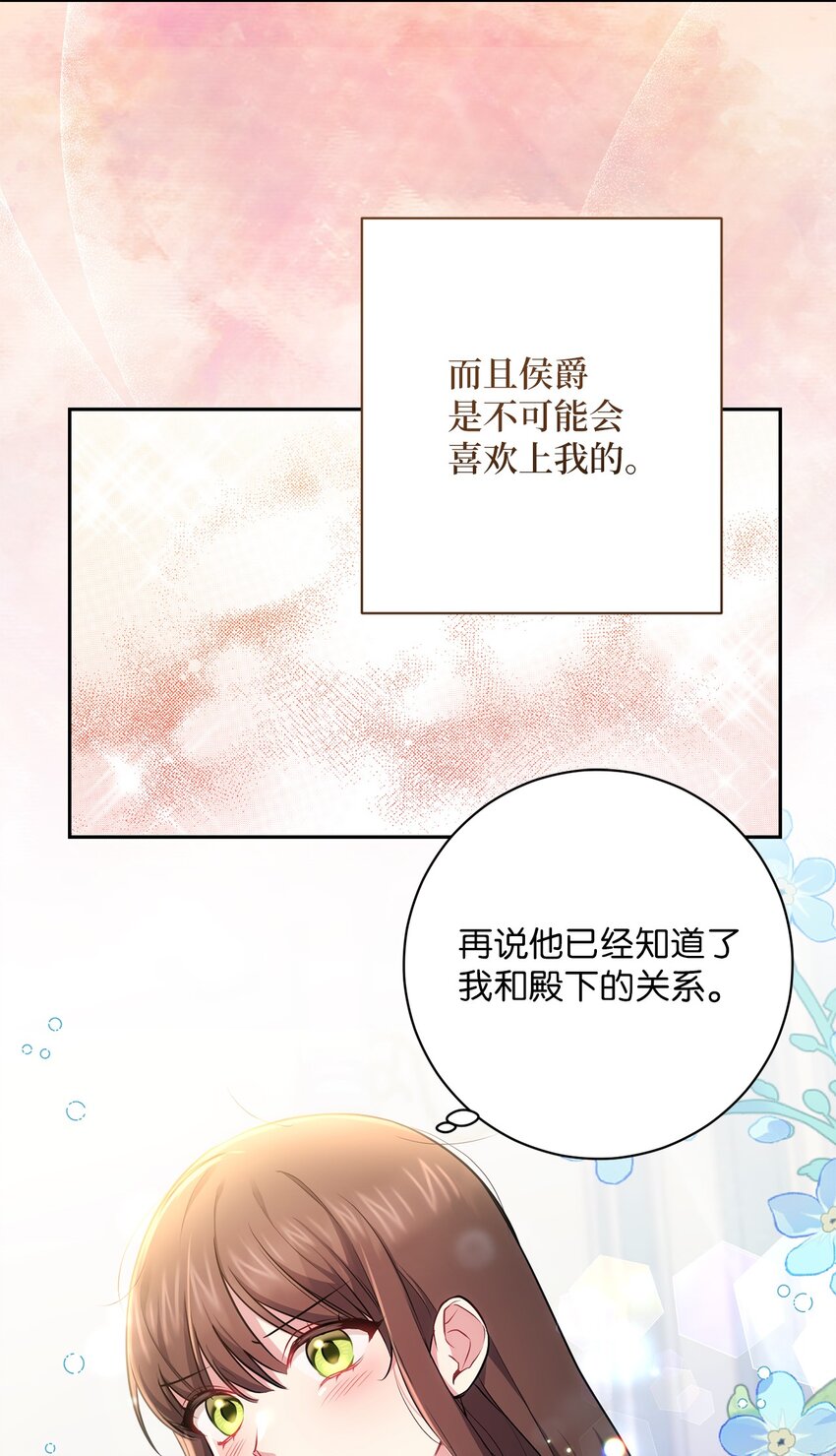 《伊莱恩的故事》040 鼓足勇气 第22页