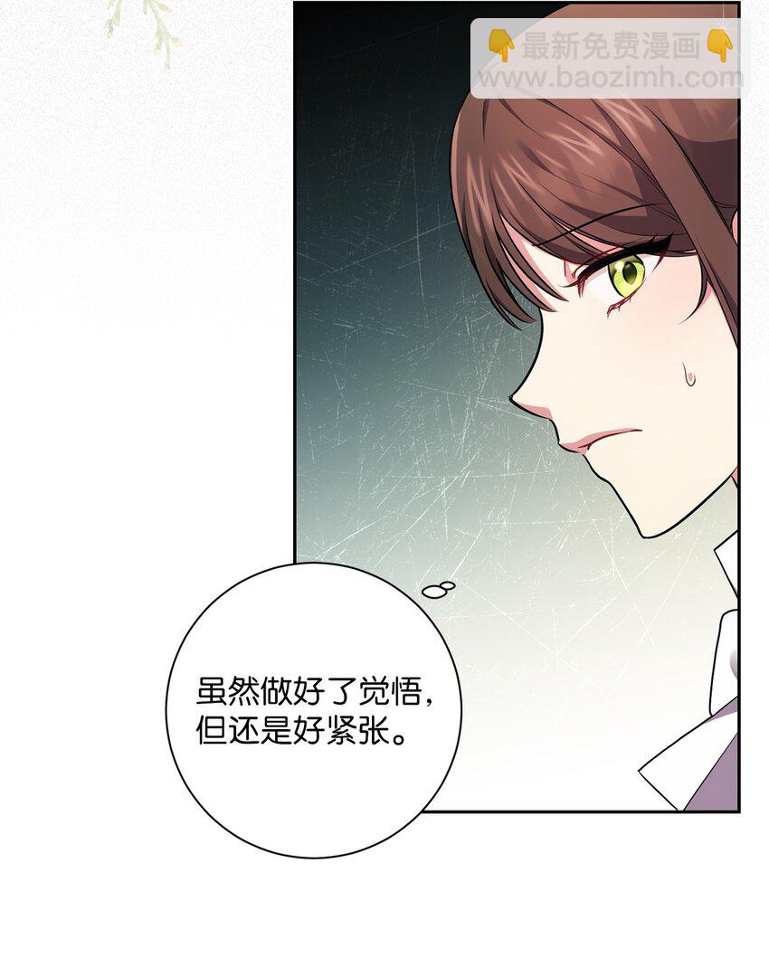 《伊莱恩的故事》040 鼓足勇气 第30页