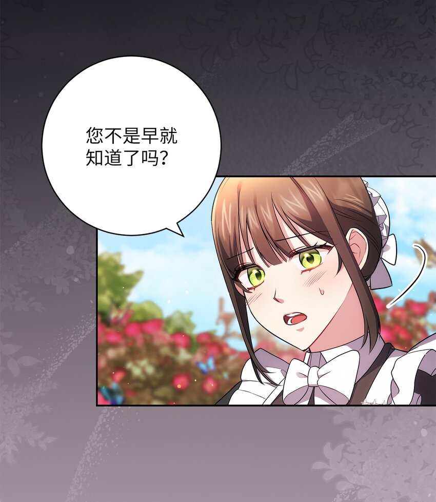 《伊莱恩的故事》040 鼓足勇气 第47页