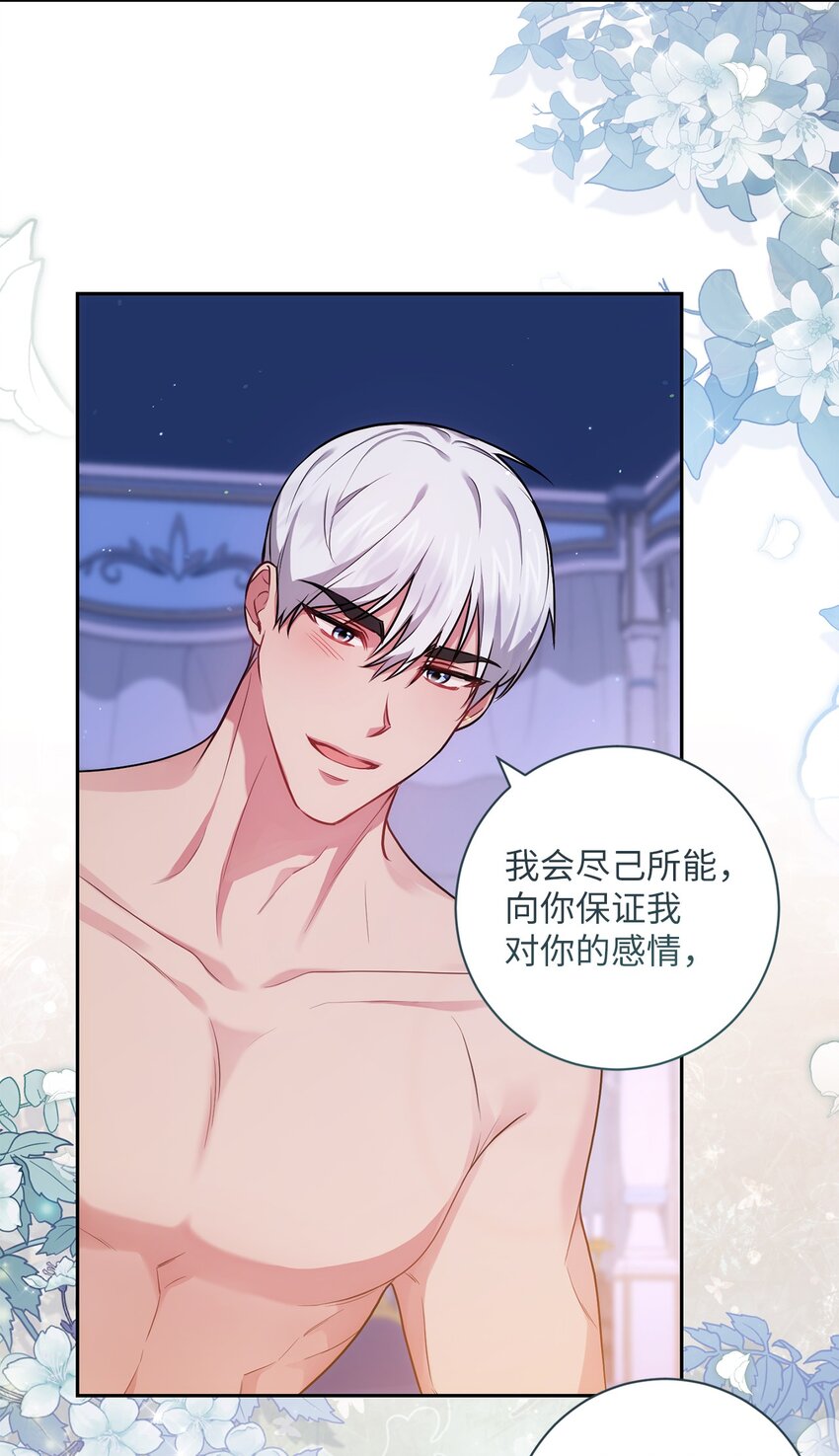 《伊莱恩的故事》040 鼓足勇气 第5页