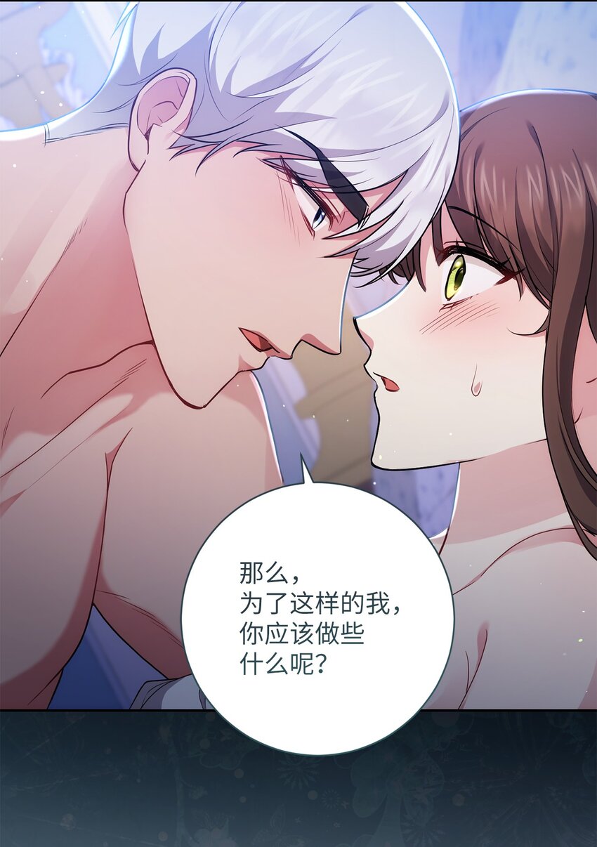 《伊莱恩的故事》040 鼓足勇气 第7页