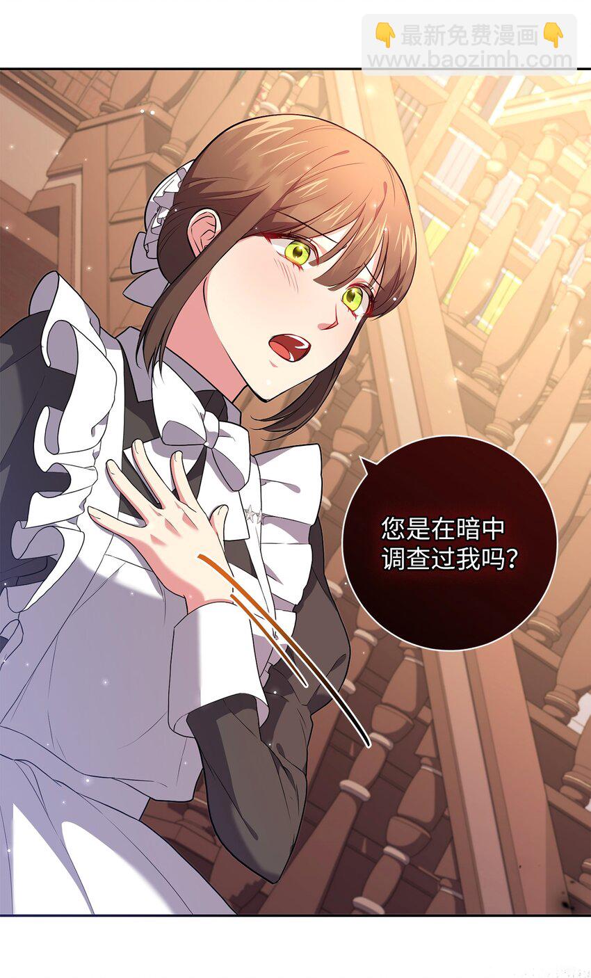 《伊莱恩的故事》043 百口莫辩 第17页