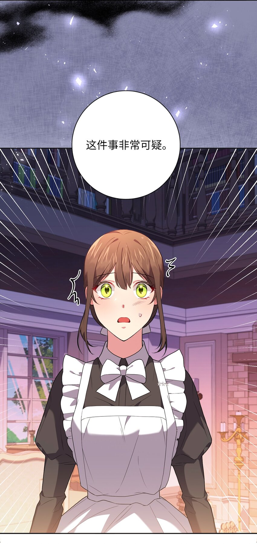 《伊莱恩的故事》043 百口莫辩 第27页