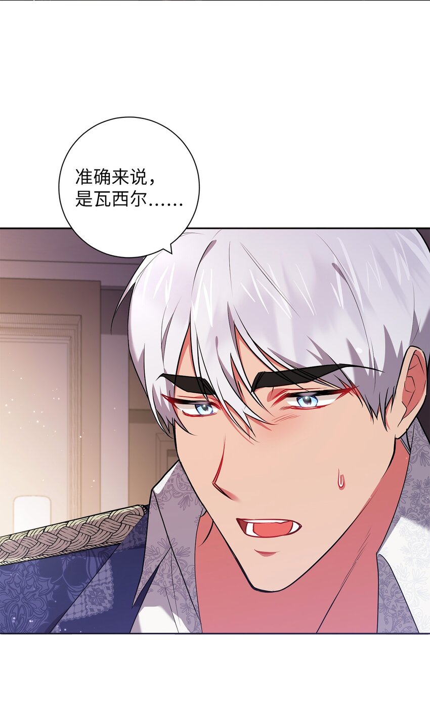 《伊莱恩的故事》043 百口莫辩 第32页