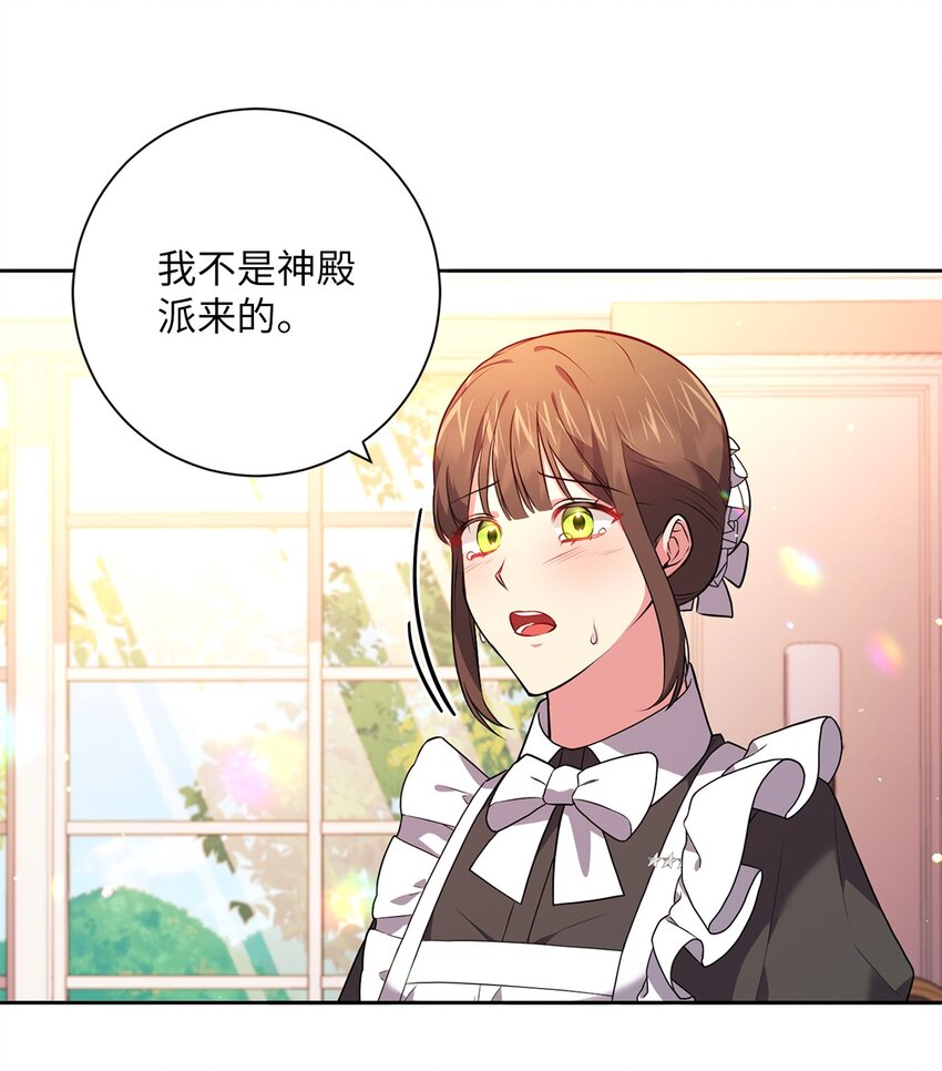 《伊莱恩的故事》043 百口莫辩 第49页