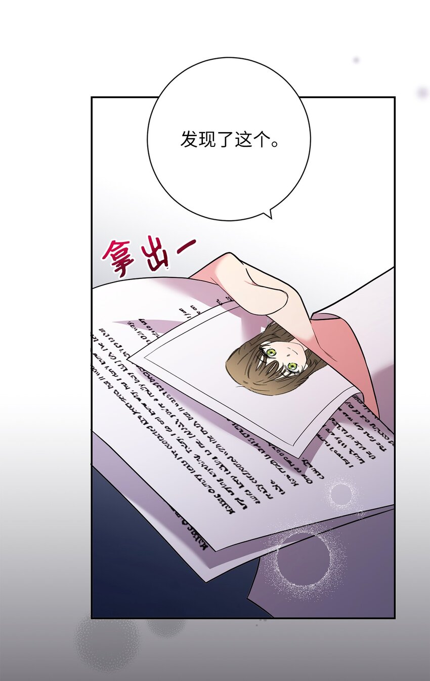 《伊莱恩的故事》043 百口莫辩 第7页