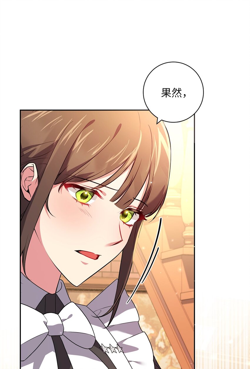 《伊莱恩的故事》043 百口莫辩 第13页