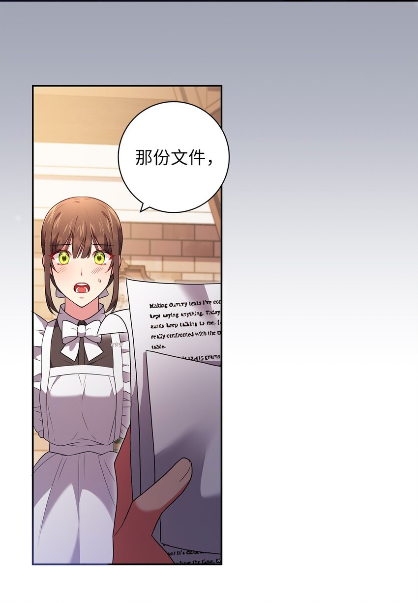 《伊莱恩的故事》043 百口莫辩 第15页
