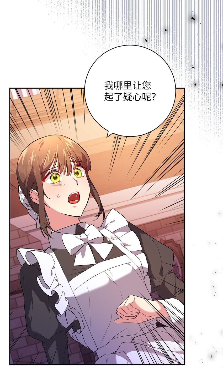 《伊莱恩的故事》043 百口莫辩 第19页