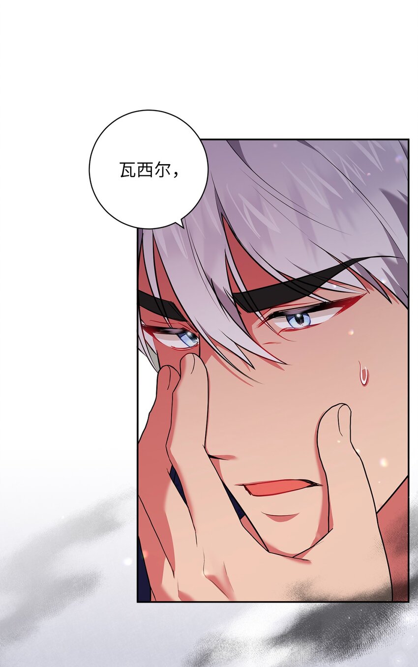 《伊莱恩的故事》043 百口莫辩 第25页