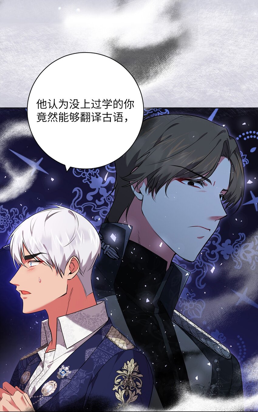 《伊莱恩的故事》043 百口莫辩 第26页