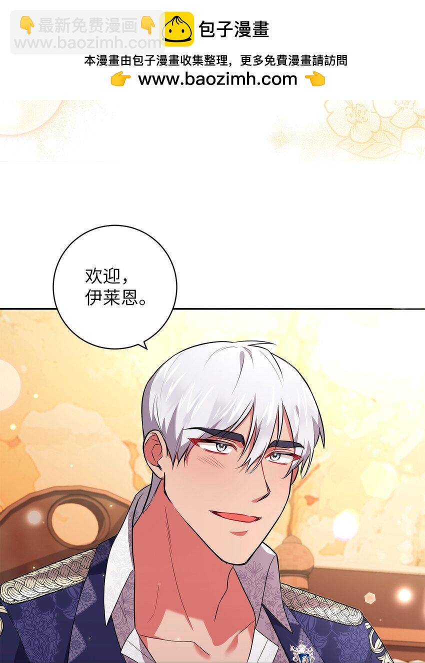 《伊莱恩的故事》043 百口莫辩 第2页