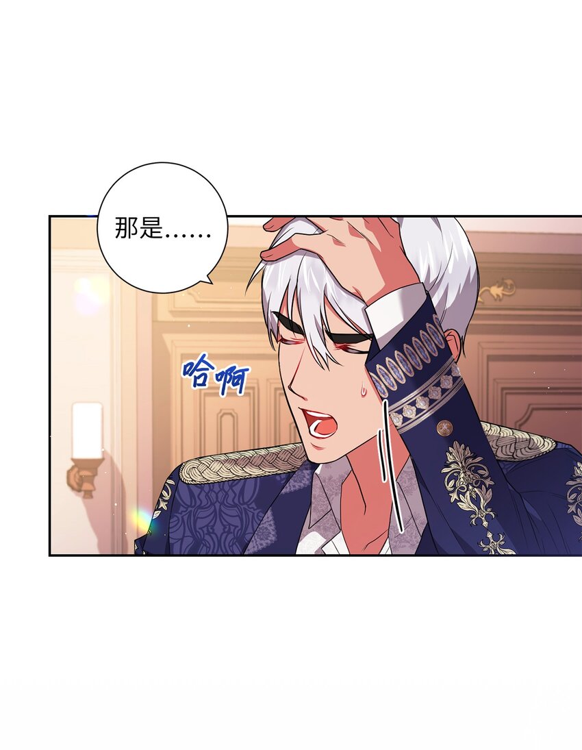 《伊莱恩的故事》043 百口莫辩 第36页