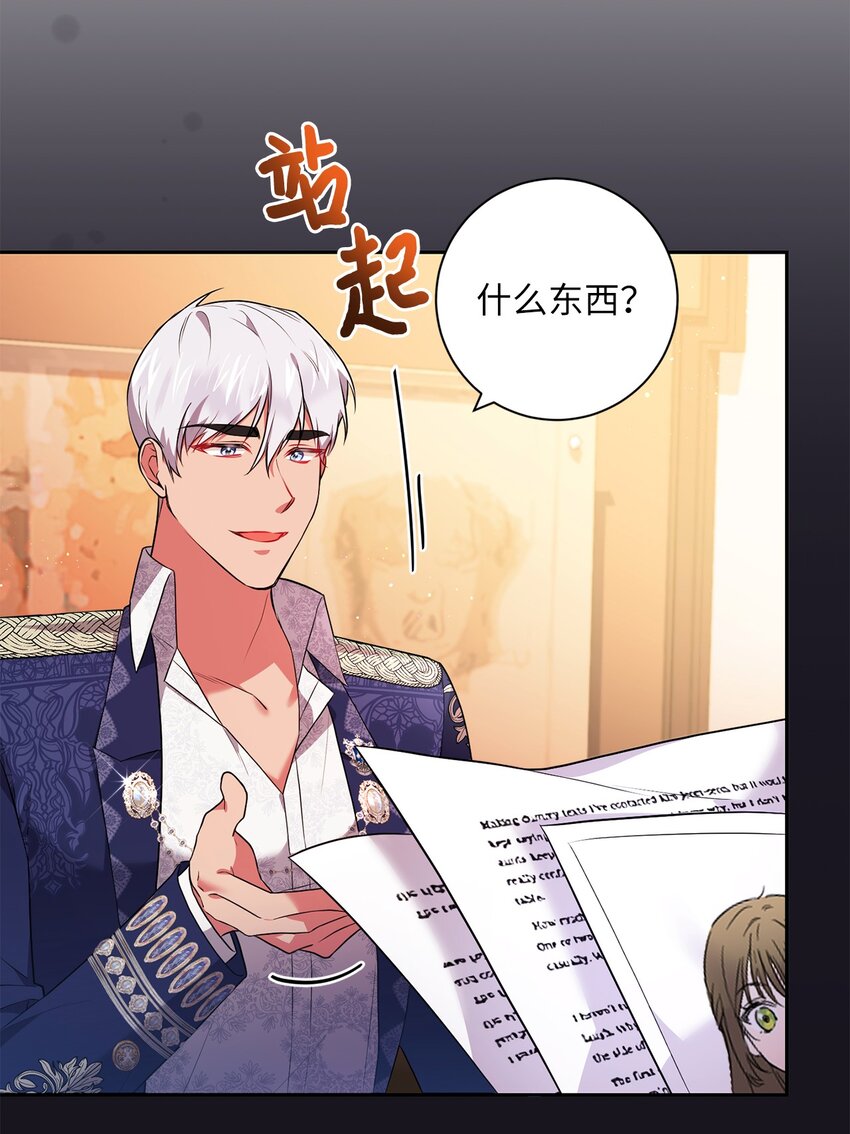 《伊莱恩的故事》043 百口莫辩 第8页