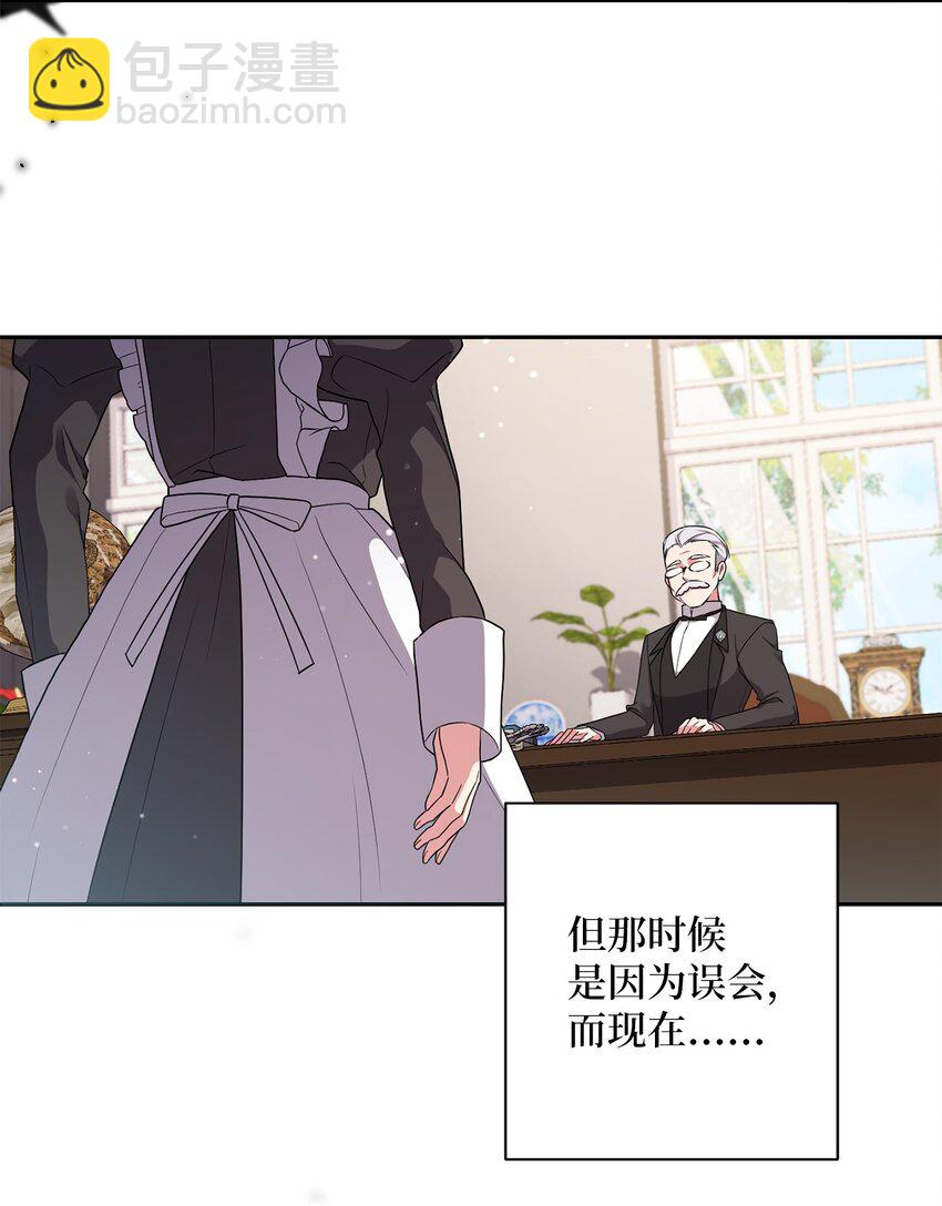 《伊莱恩的故事》044 首席她走了！ 第19页